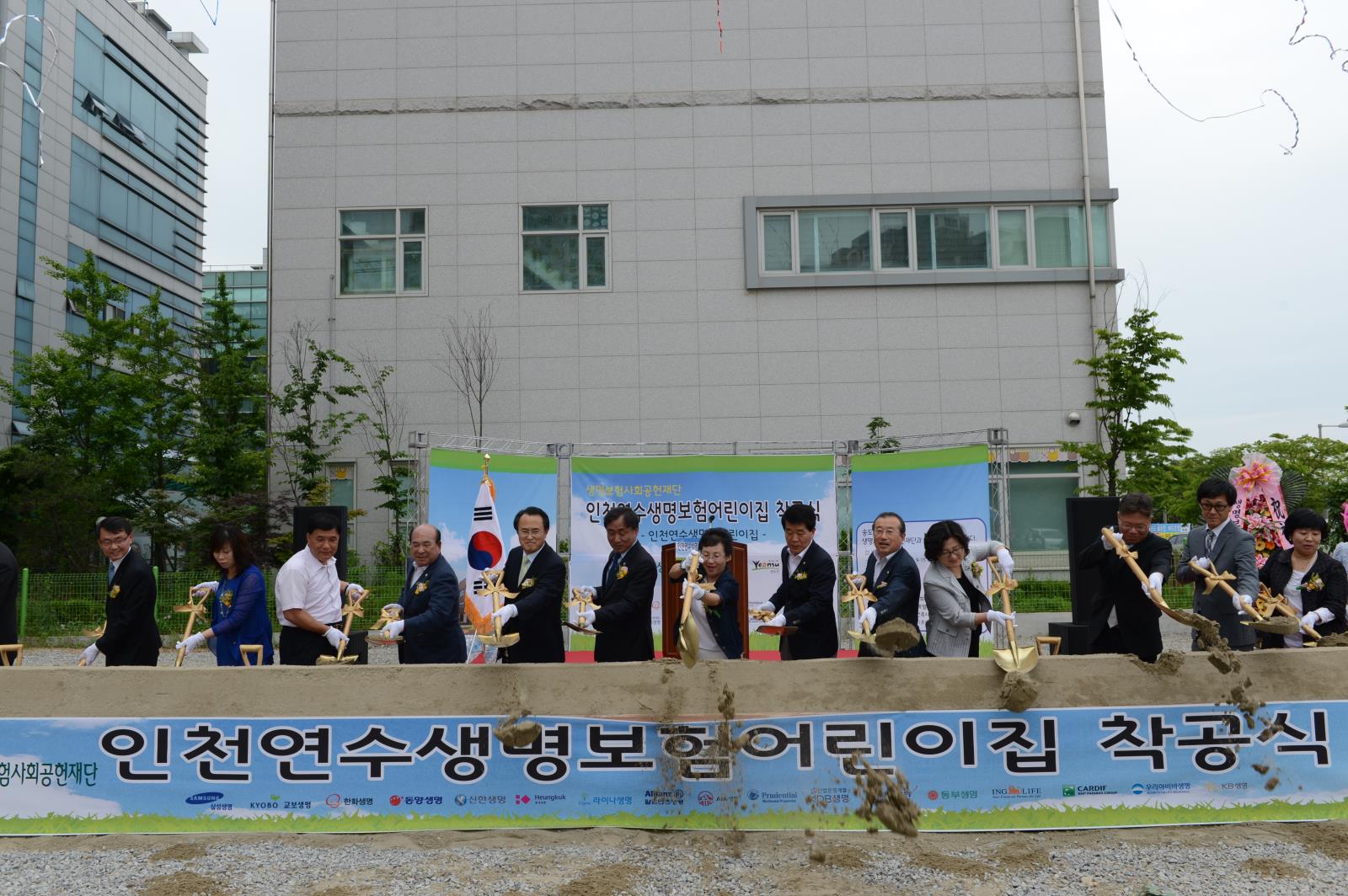 ‘연수생명숲어린이집’  착공식 개최의 2번째 이미지
