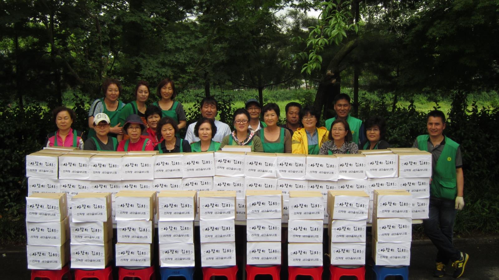 선학동 새마을부녀회, 사랑의 김치 나눔 행사의 1번째 이미지