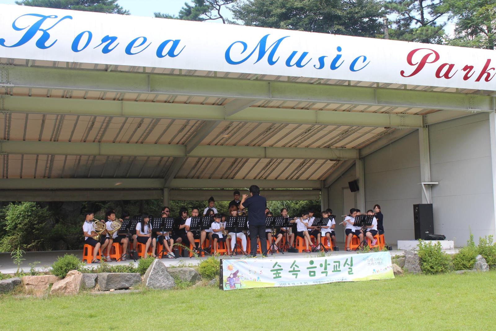 2013 연수드림스타트 브라스밴드  ‘숲 속 음악교실’  야외 캠프 운영의 1번째 이미지