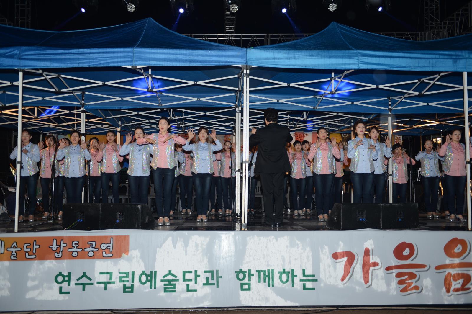 연수구립예술단과 함께하는 가을 음악회 성황리 개최의 1번째 이미지