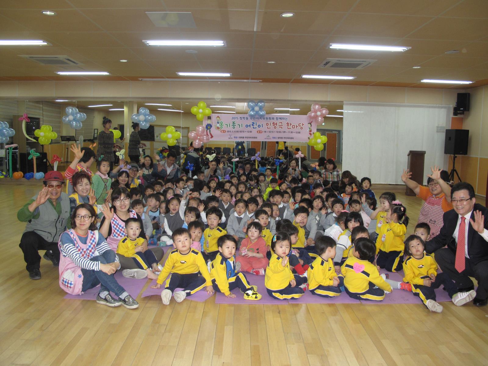 청학동주민자치센터, 가정의 달 맞이 문화행사 개최의 1번째 이미지