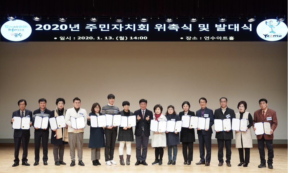 연수구, 인천 최초 전동 주민자치회 전환!의 1번째 이미지