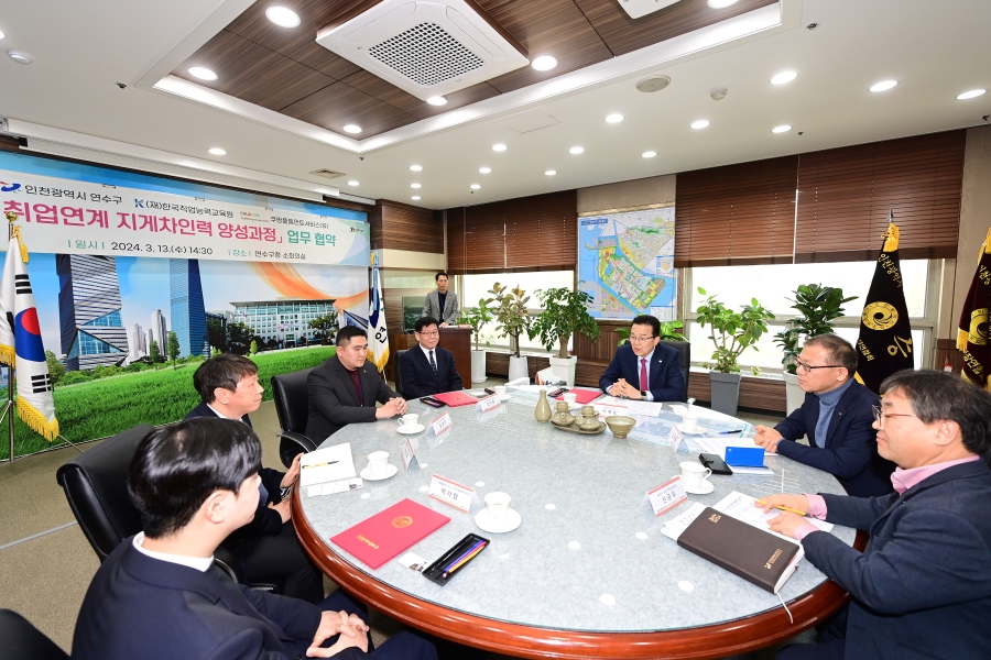 연수구-한국직업능력교육원-쿠팡, ‘지게차 인력 양성’ 업무협약
