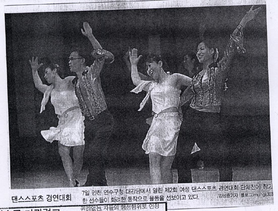 7.8 언론에서 바라본 연수 (140)-연수구 댄스스포츠 경연대회의 1번째 이미지