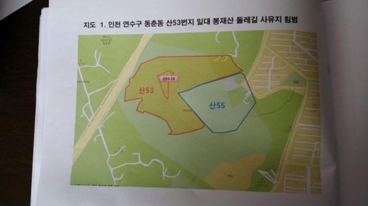 인천 박남춘시장  검단공원 조사착수 동춘공원조사의 1번째 이미지