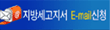 ���漼������ E-mail��û