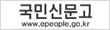 ���νŹ���
www.epeople.go.kr