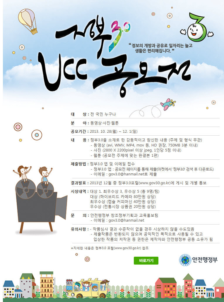 공모전 포스터 공모전 포스터