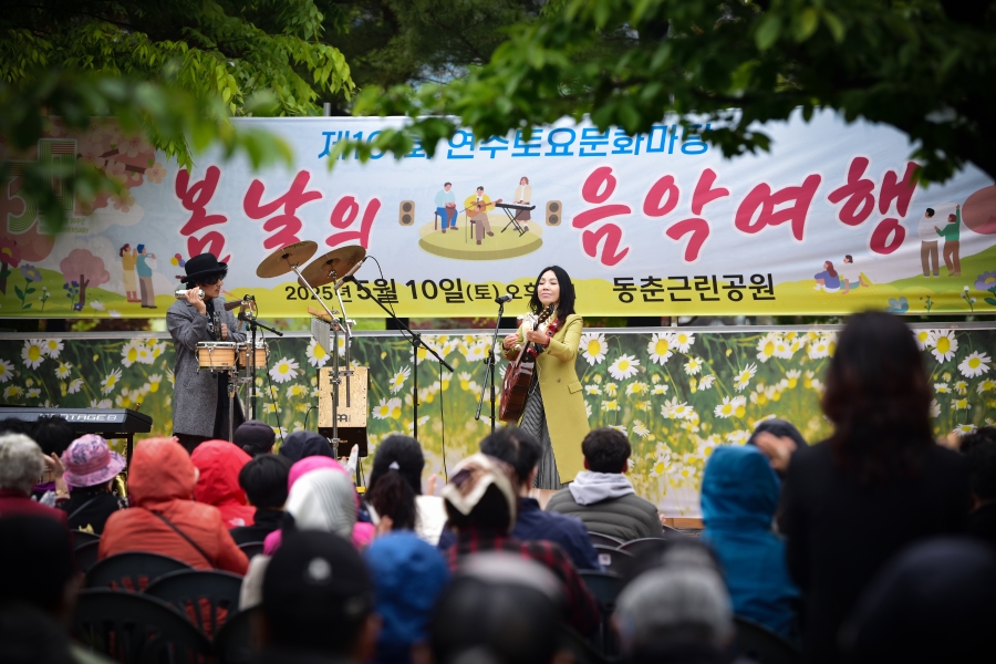토요문화마당 동춘권역(동춘근린공원) 이미지