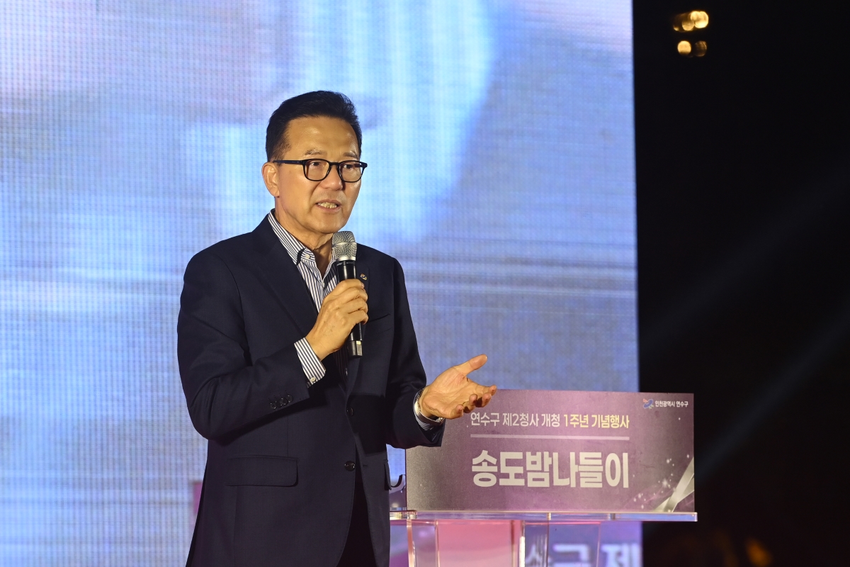 연수구 제2청사 1주년 기념행사 현장 이미지