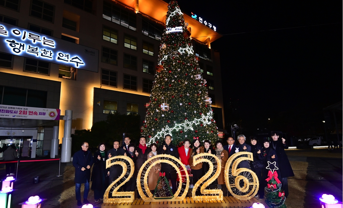 연수구청 한마음광장 크리스마스 트리 점등식 현장 이미지