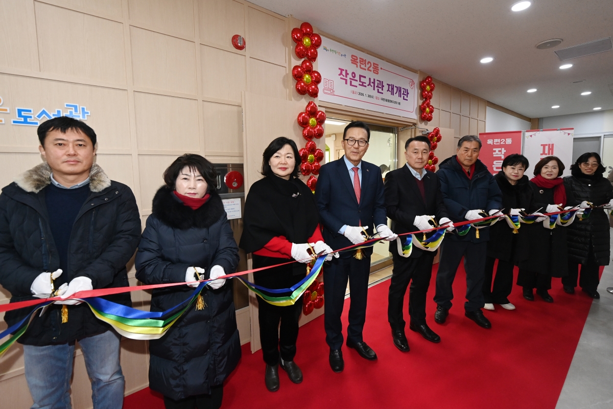 옥련2동 작은도서관 재개관식 현장 이미지