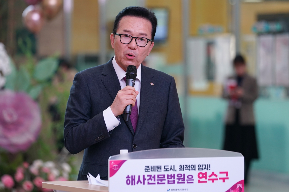 인천해사전문법원 연수구 유치 결의선언 현장 이미지