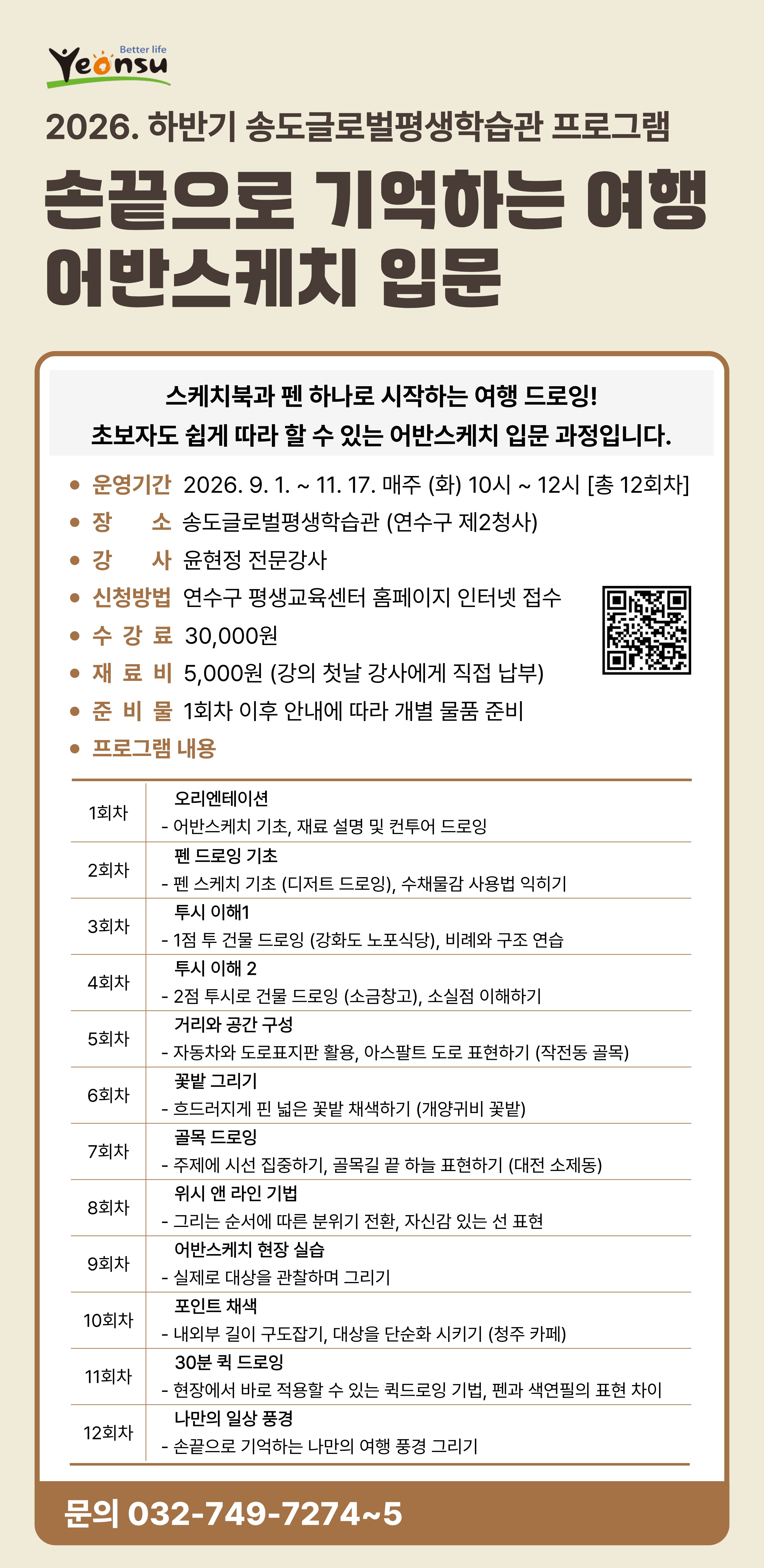 강좌사진1