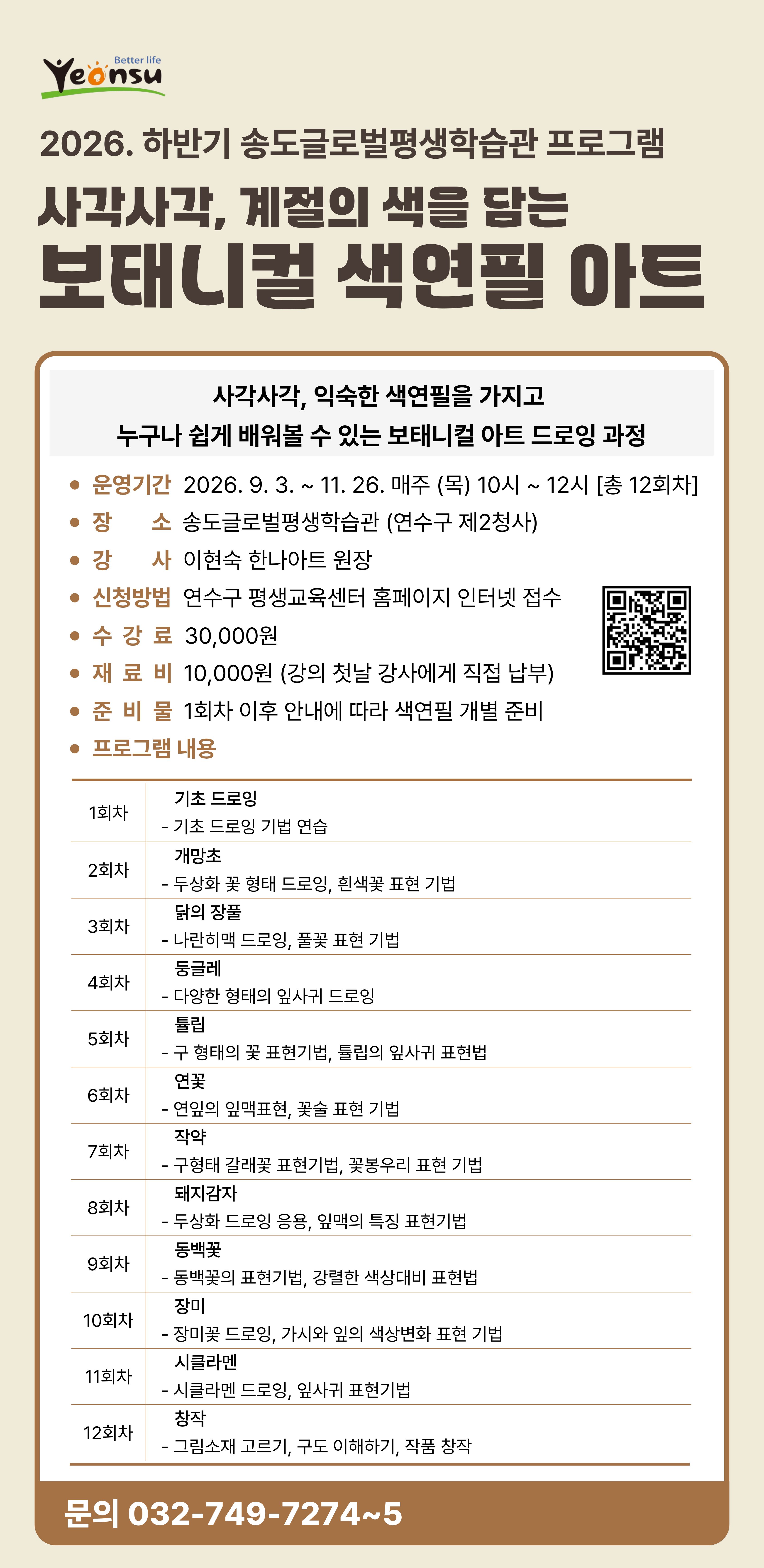 강좌사진1