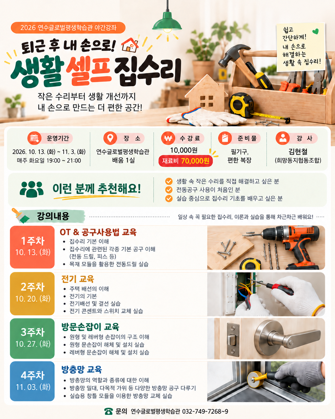 강좌사진1