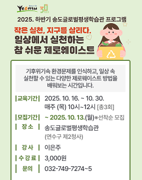 작은 실천, 지구를 살리다. 일상에서 실천하는 참 쉬운 제로웨이스트