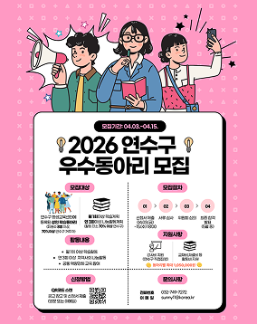 2026 우수동아리모집