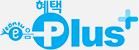 혜택 연수 e음 Plus