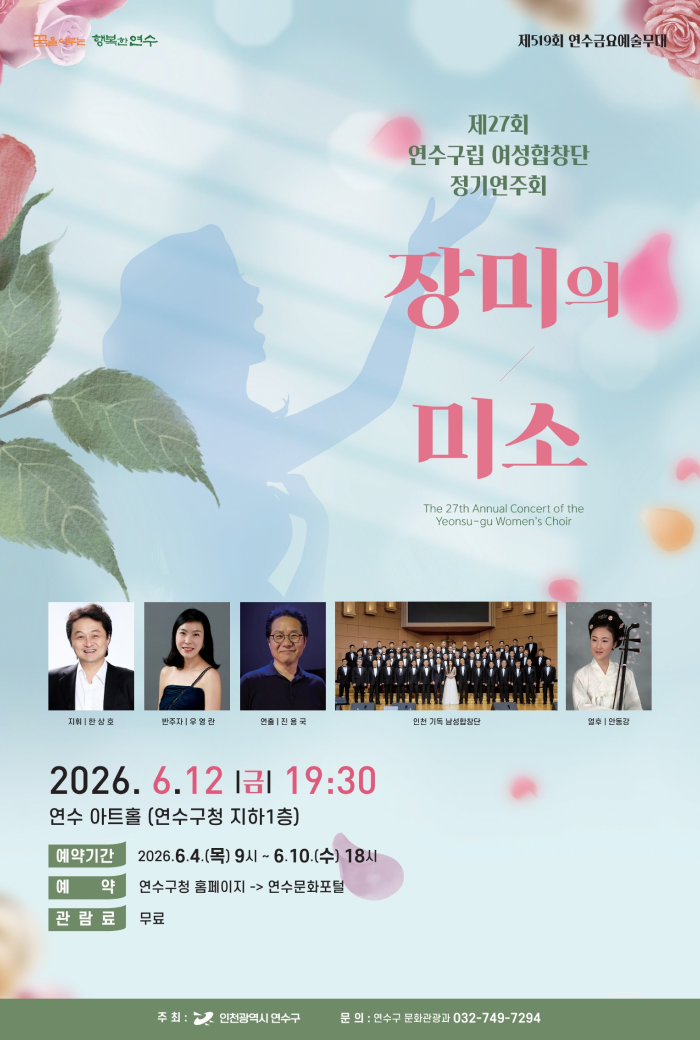 여성합창단