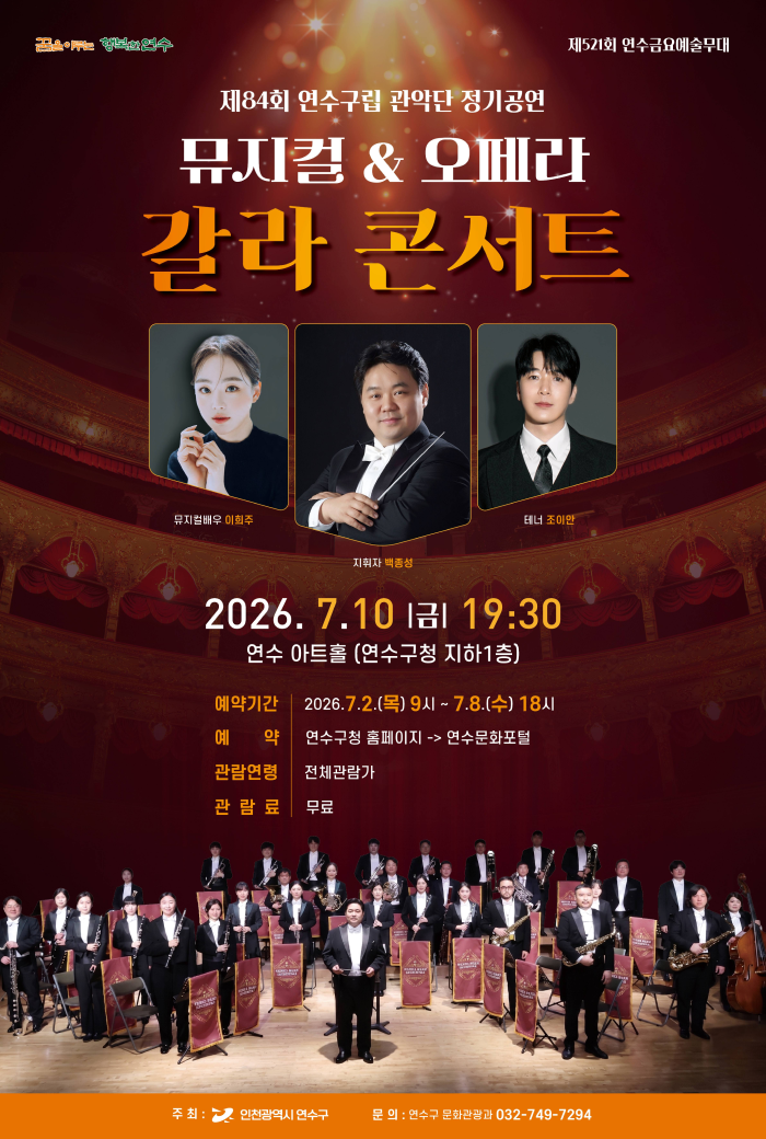 갈라콘서트