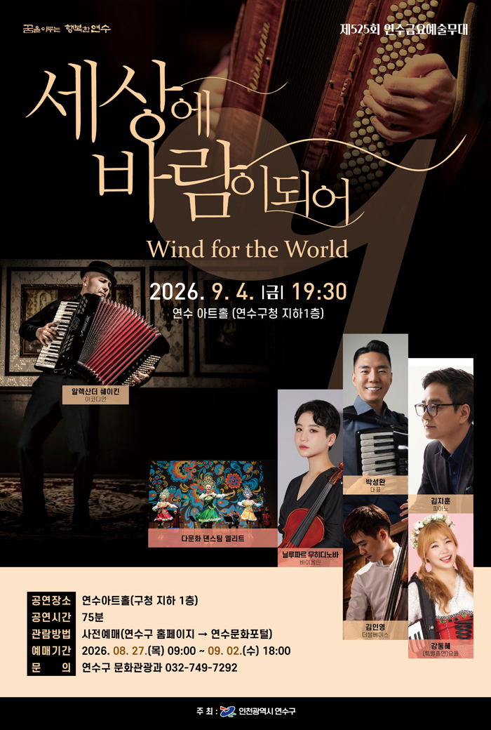 세상에 바람이되어