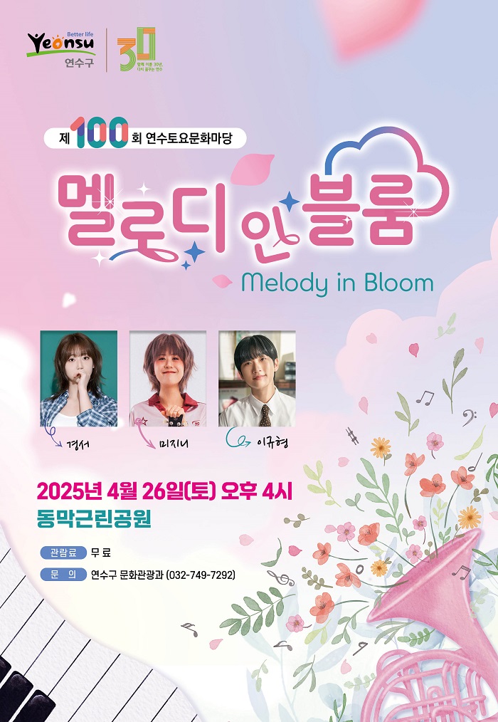 토요문화마당