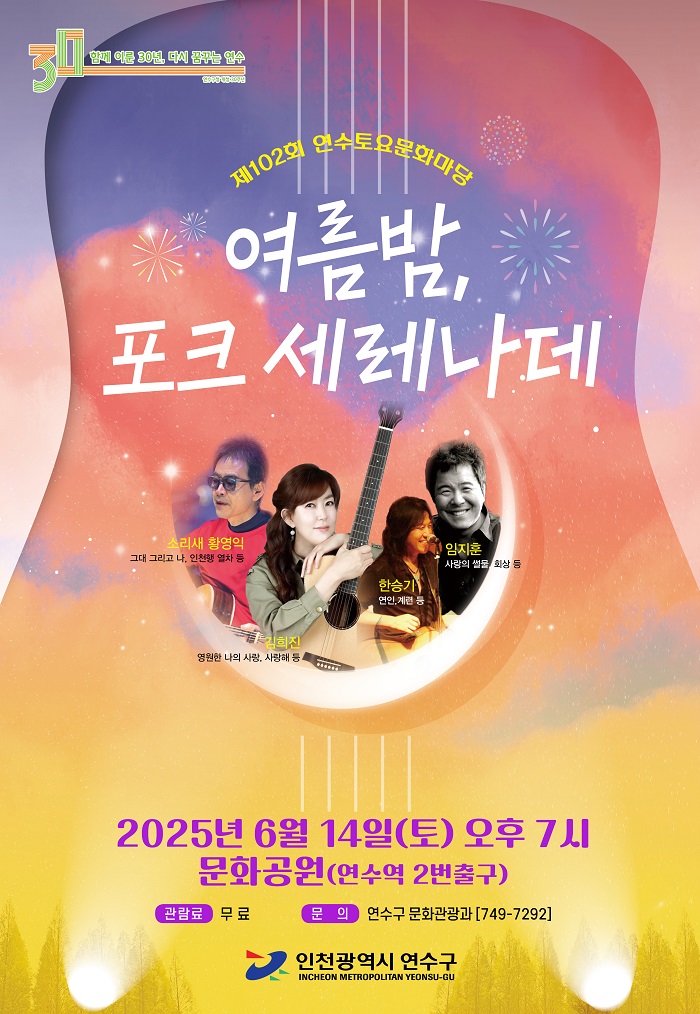 토요문화마당