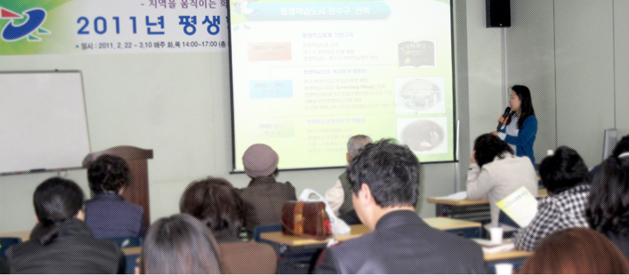 연수구 평생교육센터 2011년 연혁 관련 - 행사 이미지