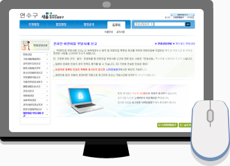 새올전자민원창구 사이트 내 어린이집 부당사례 신고 페이지