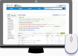 새올전자민원창구 사이트 내 온라인민원상담 페이지