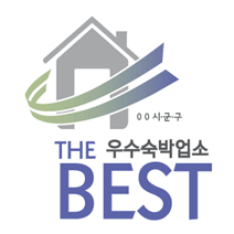 the우수숙박업소BEST