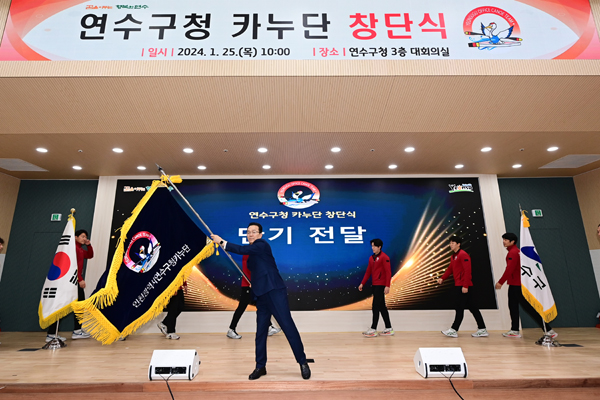 창단식 2