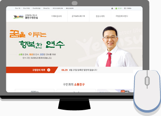 연수구 열린구청장실 사이트