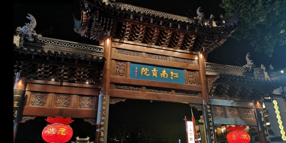 친화이구