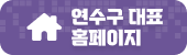 연수구 대표 홈페이지
