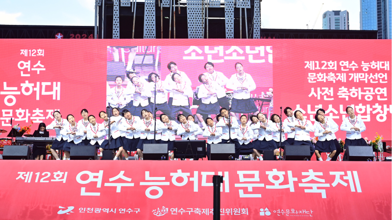 능허대 문화축제