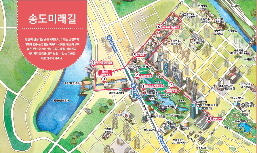 송도미래길 | 관광정보 | 문화관광