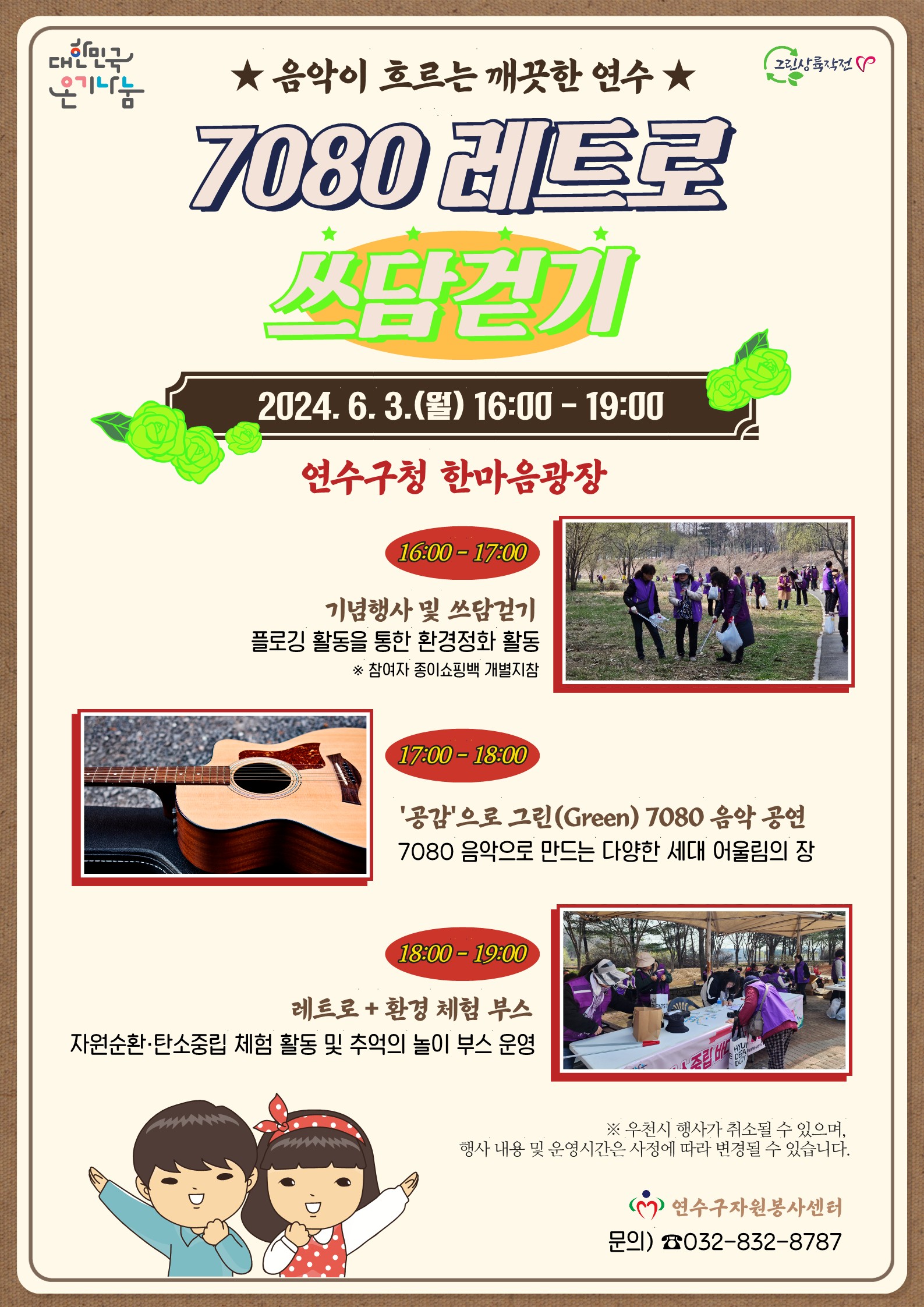 공지사항 | 참여·알림 알림광장 | 연수구청