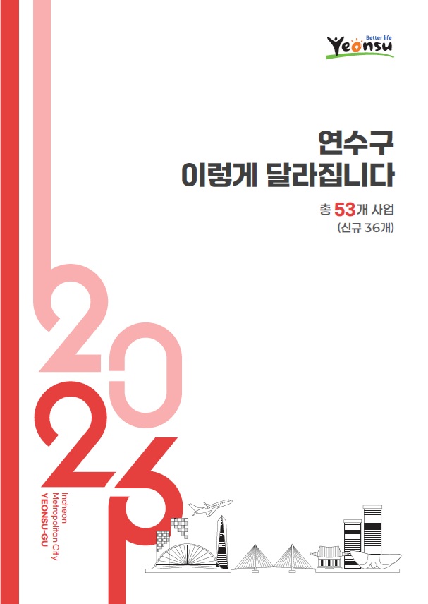 신규 및 변경 제도