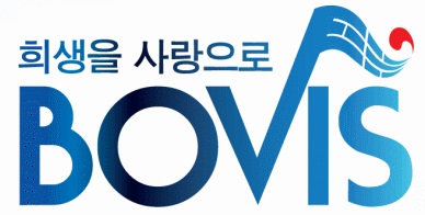 국가보훈부 이동보훈복지사업 [보비스(BOVIS)] 안내의 1번째 이미지