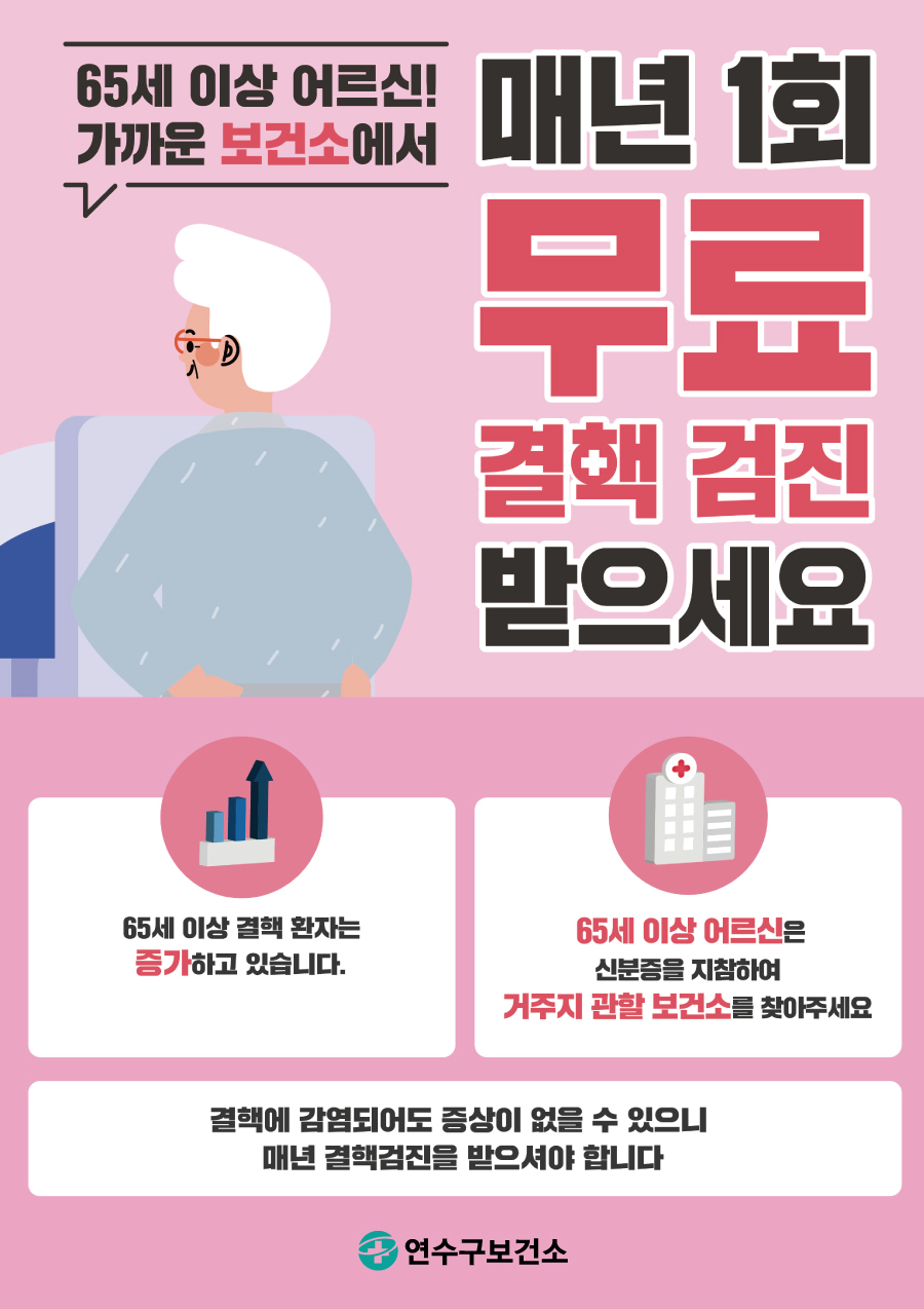 2026년 결핵예방주간 안내의 2번째 이미지