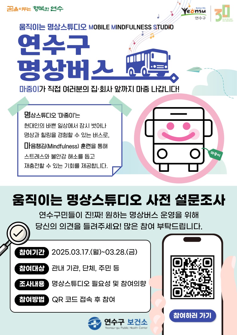 움직이는 명상스튜디오 사전 설문조사 참여 안내의 1번째 이미지
