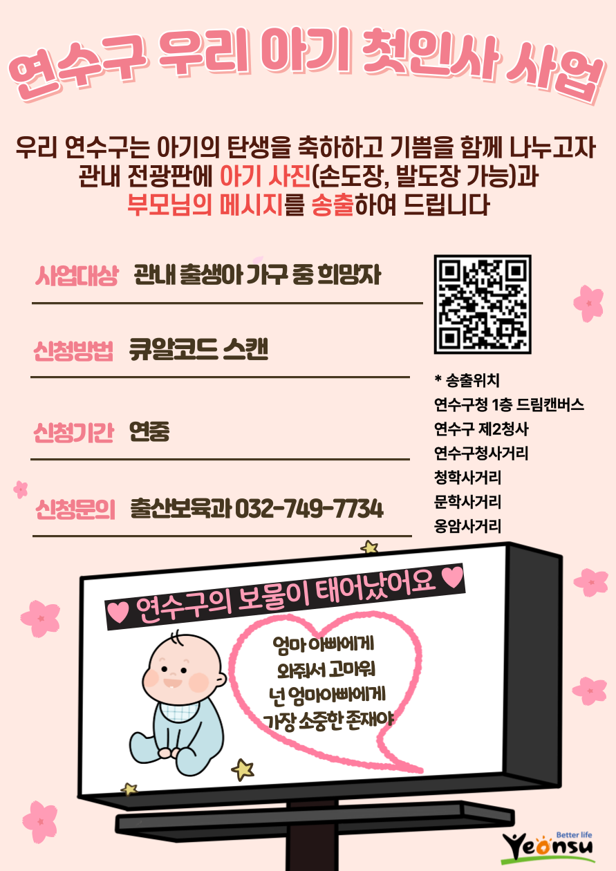 우리 아기에게 첫인사를 남겨주세요의 1번째 이미지