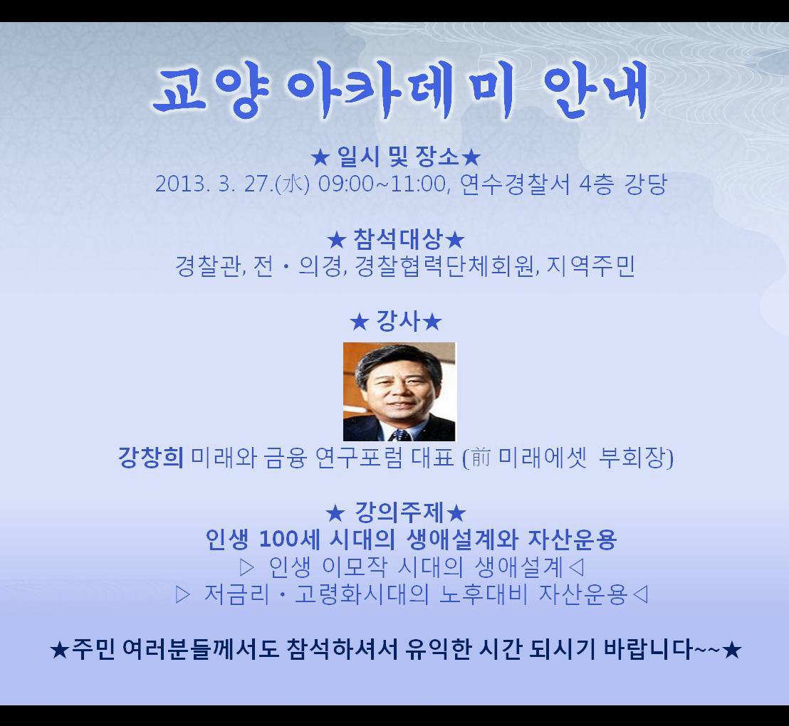 교양 아카데미 안내의 1번째 이미지
