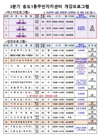 C:\Users\User\Desktop\25년3기 프로그램 수강모집공고 (1)002.jpg