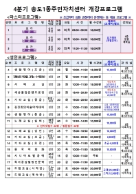 C:\Users\User\Downloads\25년4기 프로그램 수강모집공고002.jpg
