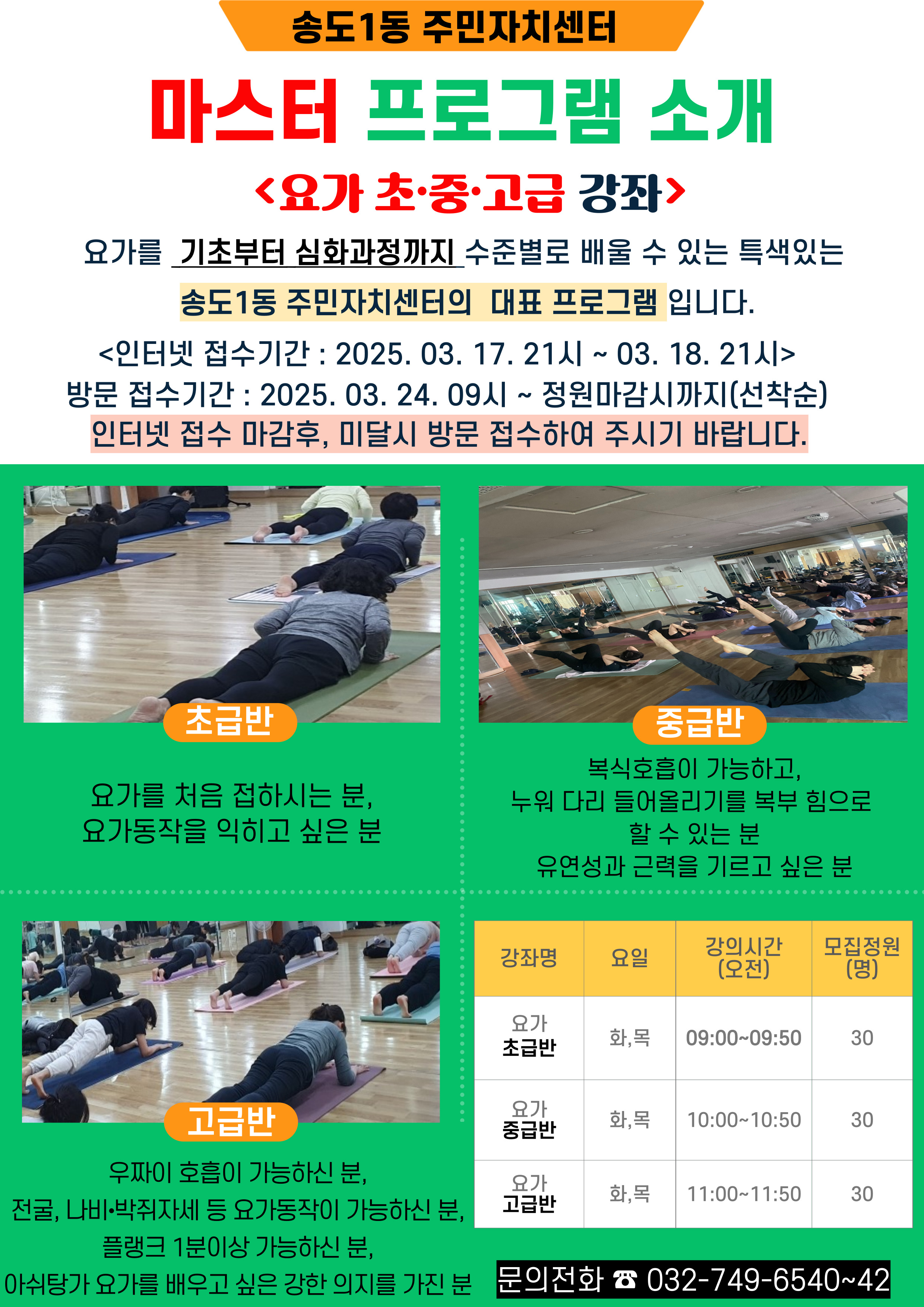C:\Users\User\Downloads\마스터프로그램(홍보물).jpg