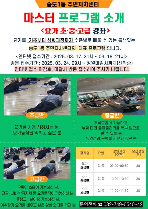 C:\Users\User\Downloads\마스터프로그램(홍보물).jpg