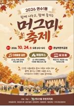 연수1동 머그미축제 개최의 번째 이미지
